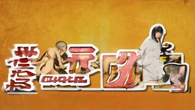 2025.9.5 侍魂：胧月传说礼包码大全，轻松领取